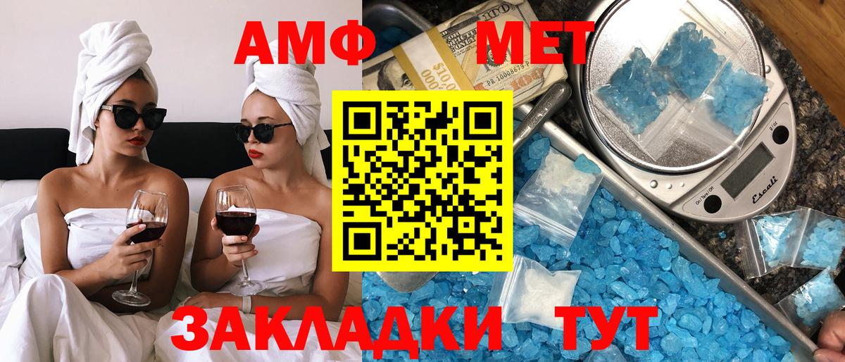 Сердобск  Амфетамин 97%  Вход с VPN 
