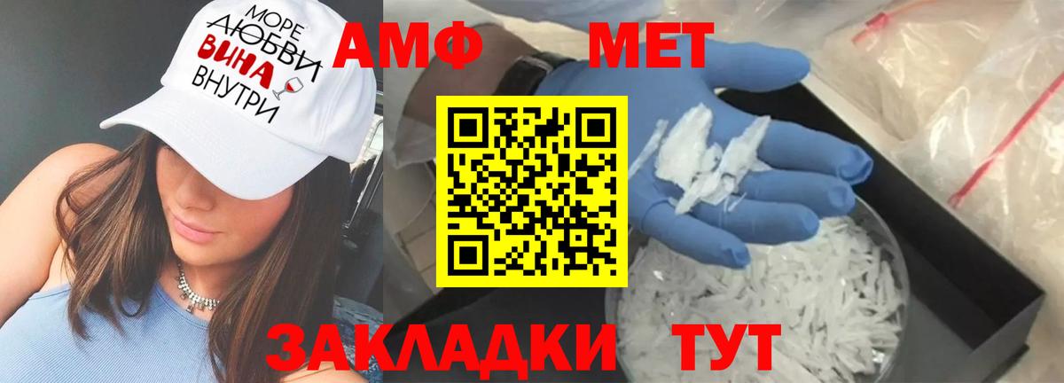 АМФ Розовый Сердобск