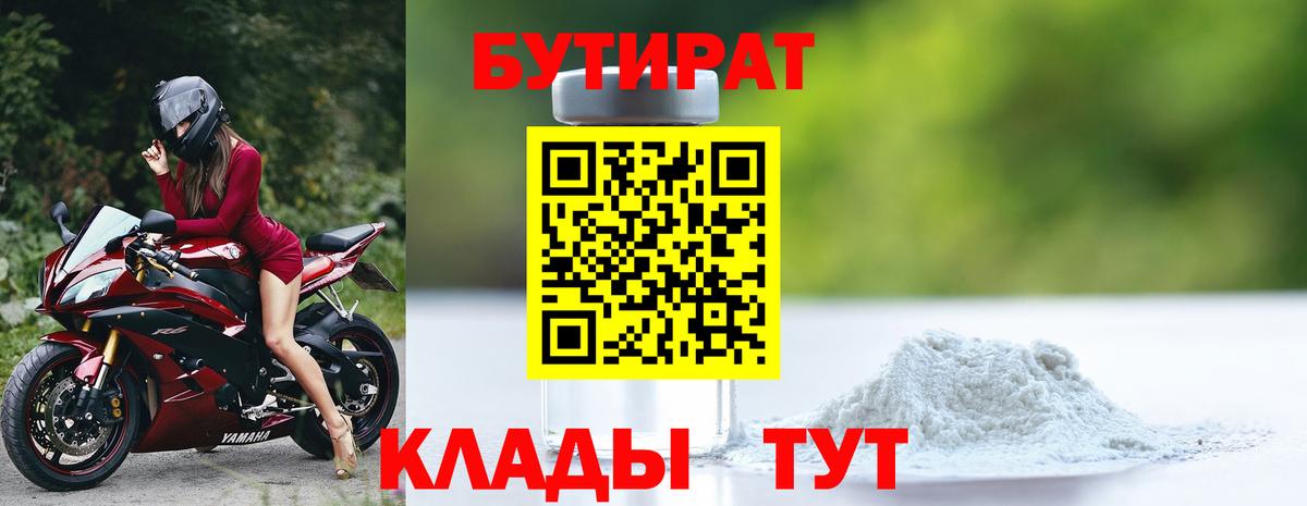 БУТИРАТ оксана  Вход с VPN  Сердобск 