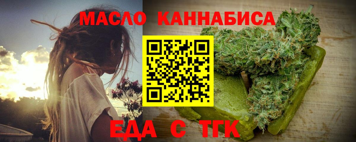 Сердобск  Cannafood марихуана  Вход с VPN 