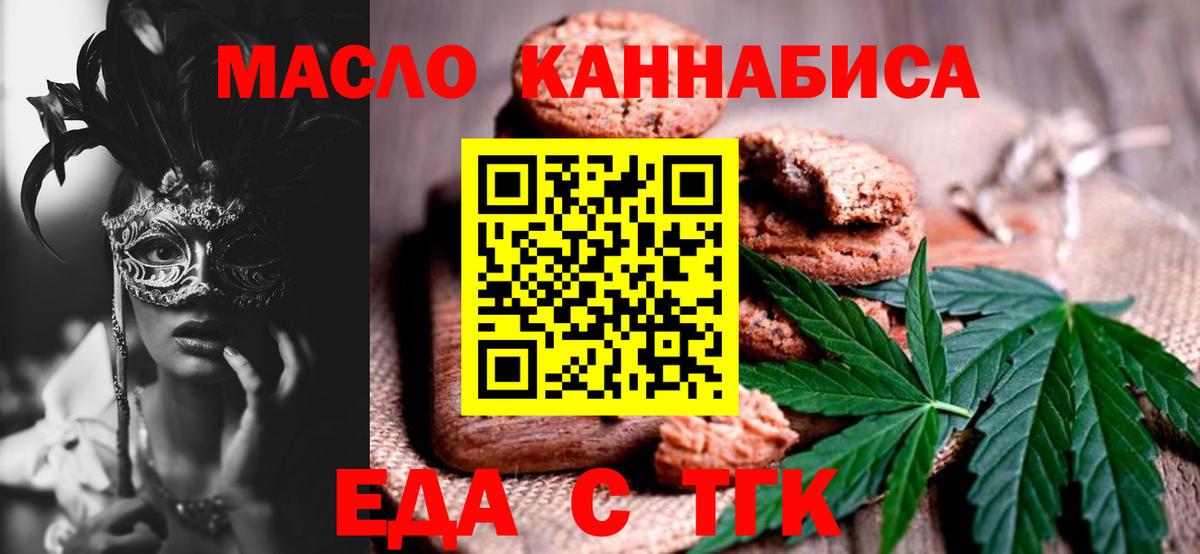 Печенье с ТГК марихуана Сердобск