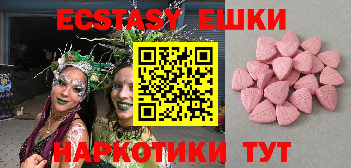 ЭКСТАЗИ 250 мг Сердобск