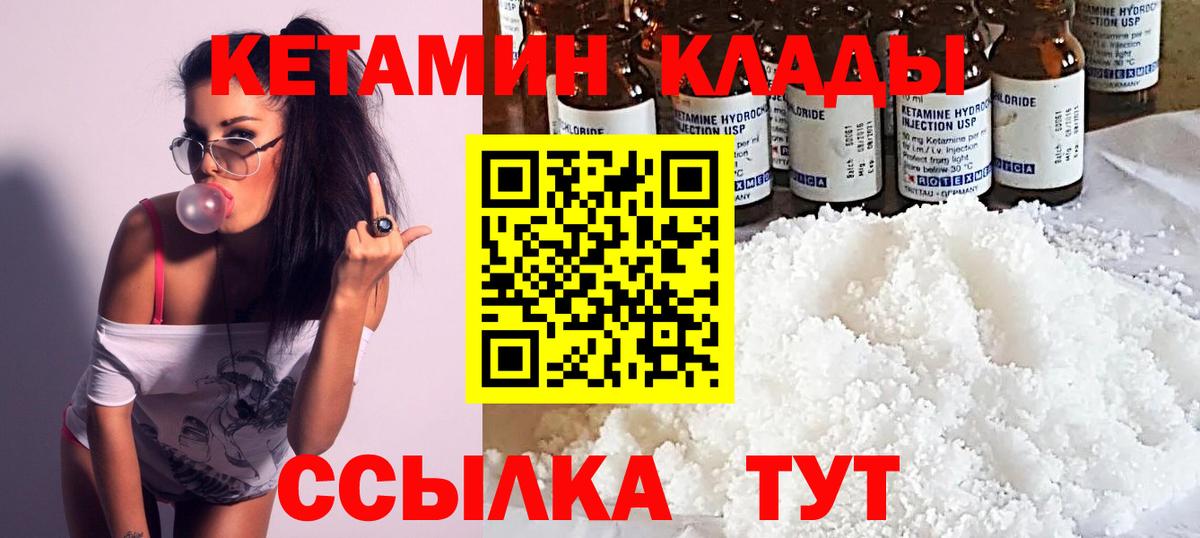 Кетамин ketamine Сердобск