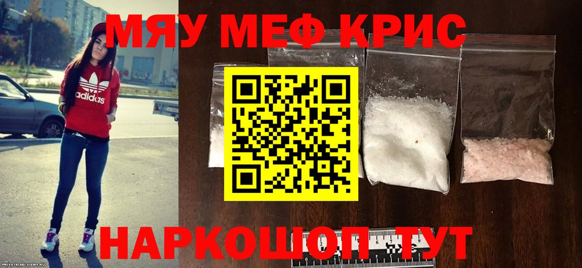 Мефедрон VHQ  как найти закладки    рабочий сайт  Вход с VPN  Сердобск  МЯУ-МЯУ  МЯУ-МЯУ 