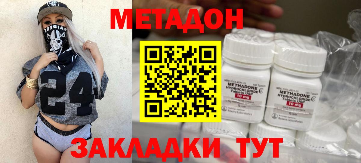 МЕТАДОН белоснежный Сердобск
