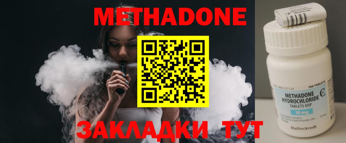 Метадон мёд  МЕТАДОН VHQ  Вход с VPN  Сердобск 