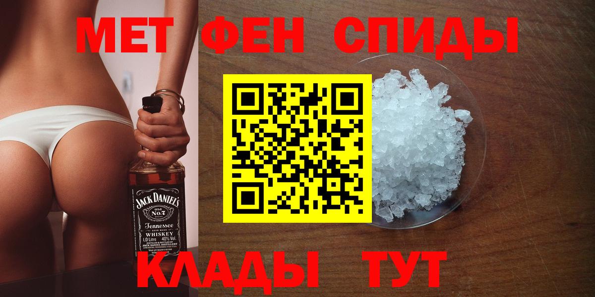 МЕТАМФЕТАМИН мет  Вход с VPN  Сердобск 