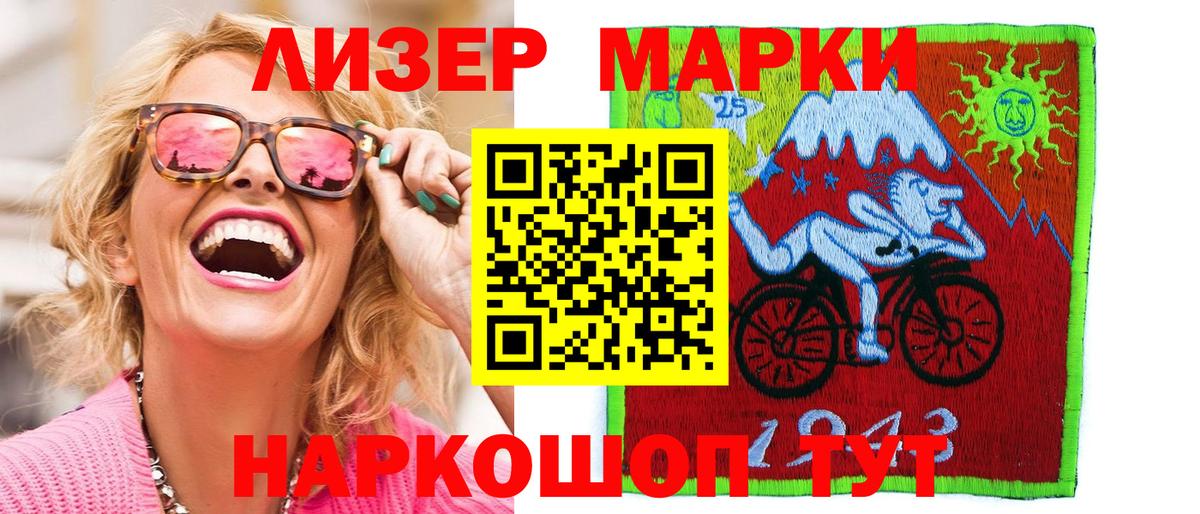 Марки NBOMe 1500мкг  закладки  Сердобск  Вход с VPN 
