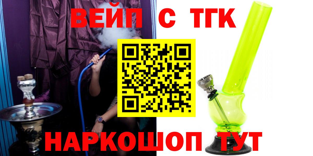 ТГК Wax  Вход с VPN  Сердобск  ТГК THC oil 